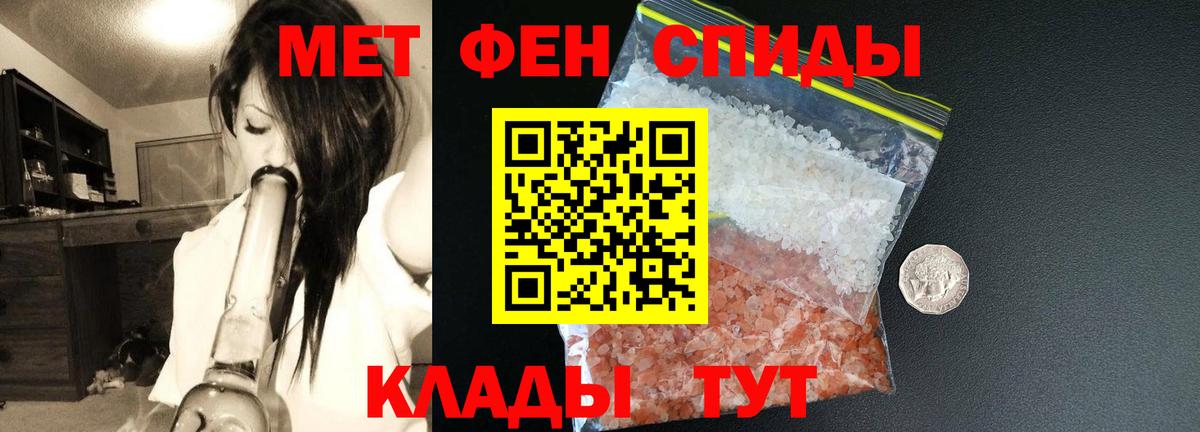 АМФ Розовый  Вход с VPN  Амфетамин  Кимовск 