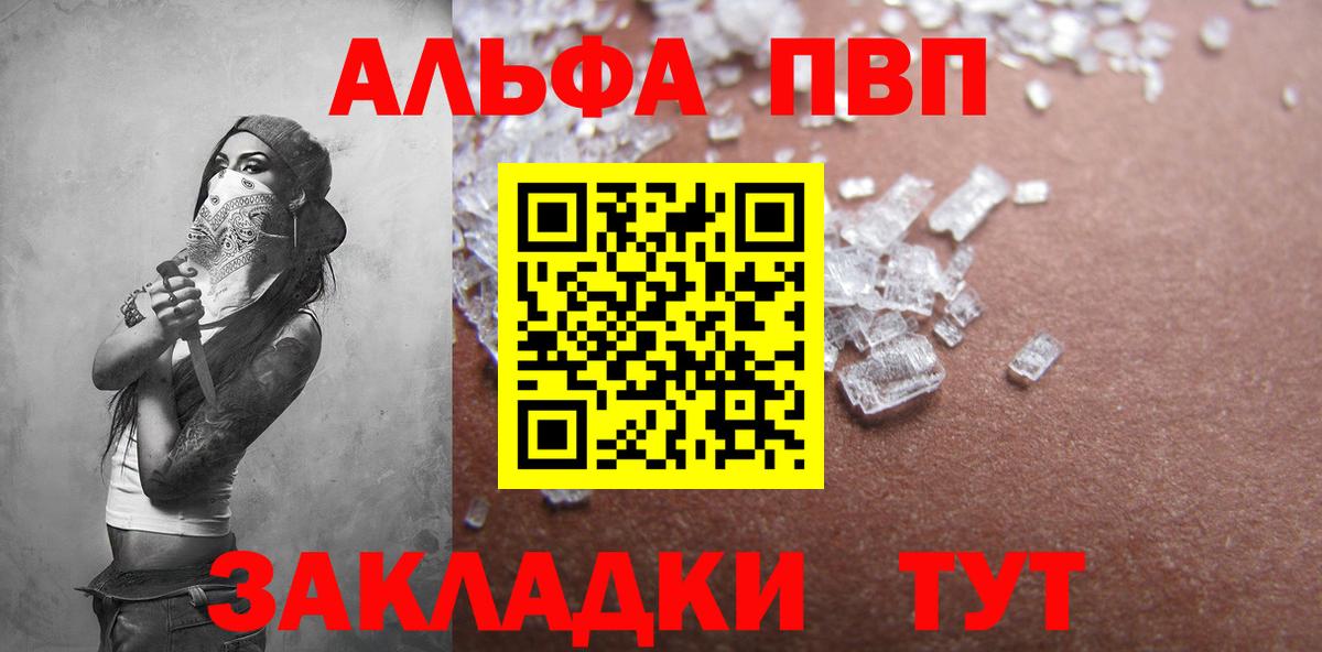 Alfa_PVP мука Кимовск