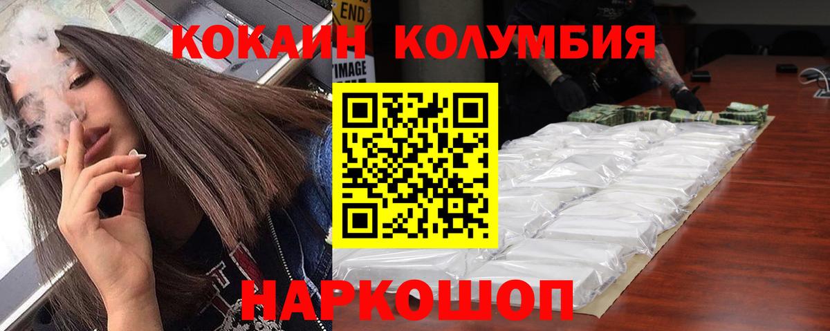 COCAIN 98% Кимовск