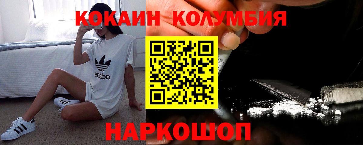 Кимовск  COCAIN Fish Scale  Вход с VPN  Кокаин Боливия 