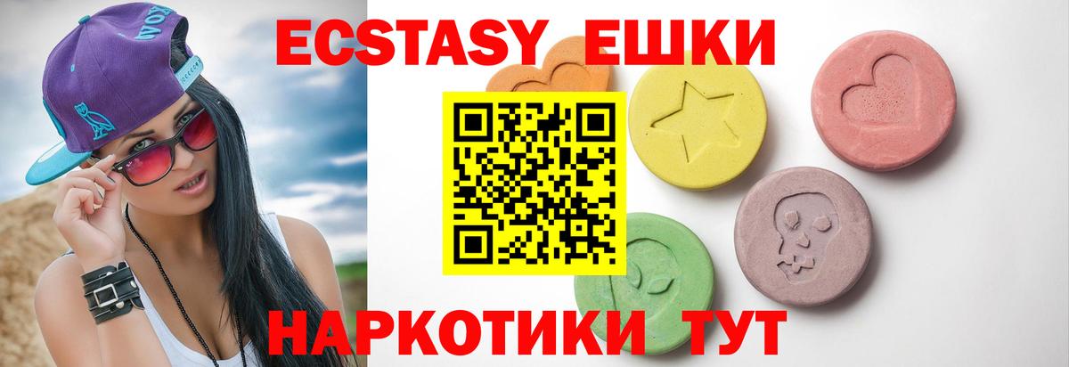 Кимовск  ЭКСТАЗИ  Вход с VPN  Экстази DUBAI  Экстази Punisher 