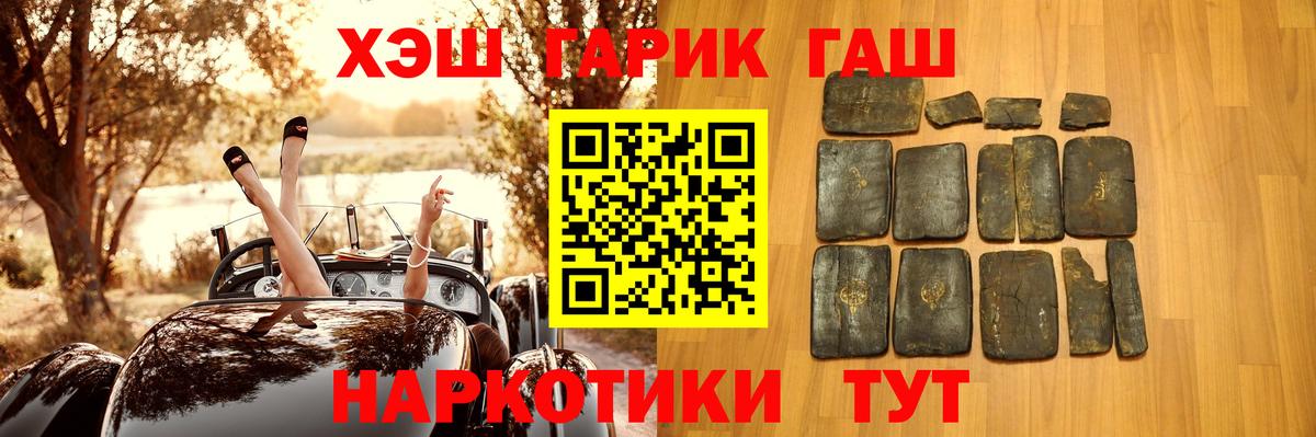 Кимовск  ГАШ ice o lator  где купить наркоту  Вход с VPN 