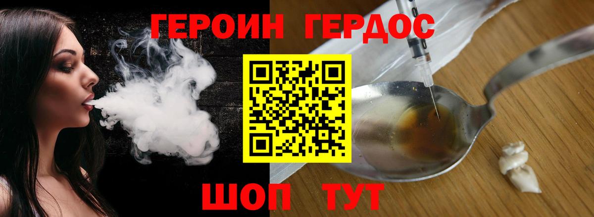 Кимовск  ГЕРОИН хмурый  ГЕРОИН  Вход с VPN 