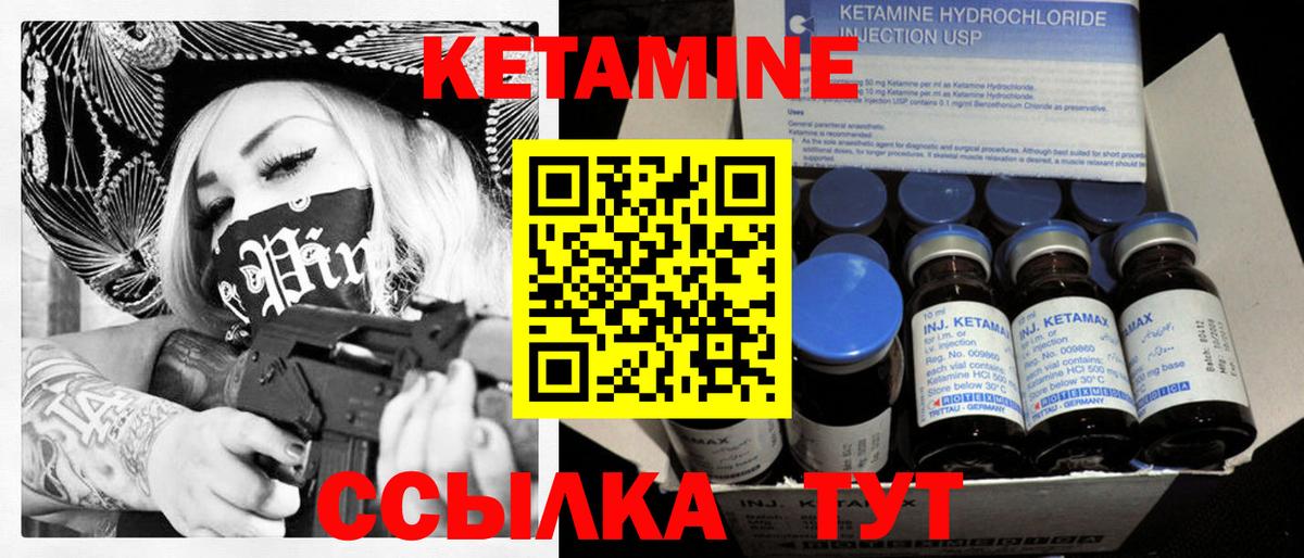 Кетамин VHQ  Вход с VPN  КЕТАМИН ketamine  Кимовск 