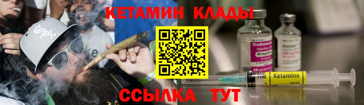 Кетамин ketamine Кимовск