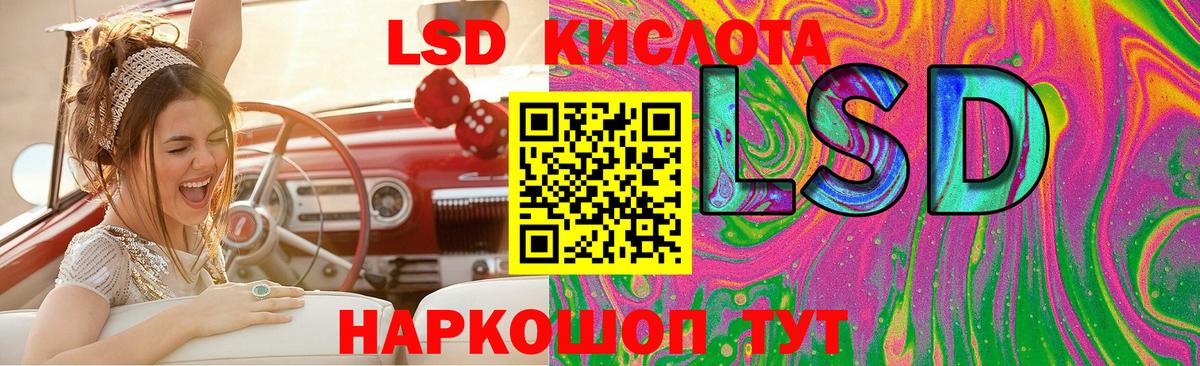 LSD-25 экстази кислота  Вход с VPN  Лсд 25 экстази  Кимовск 