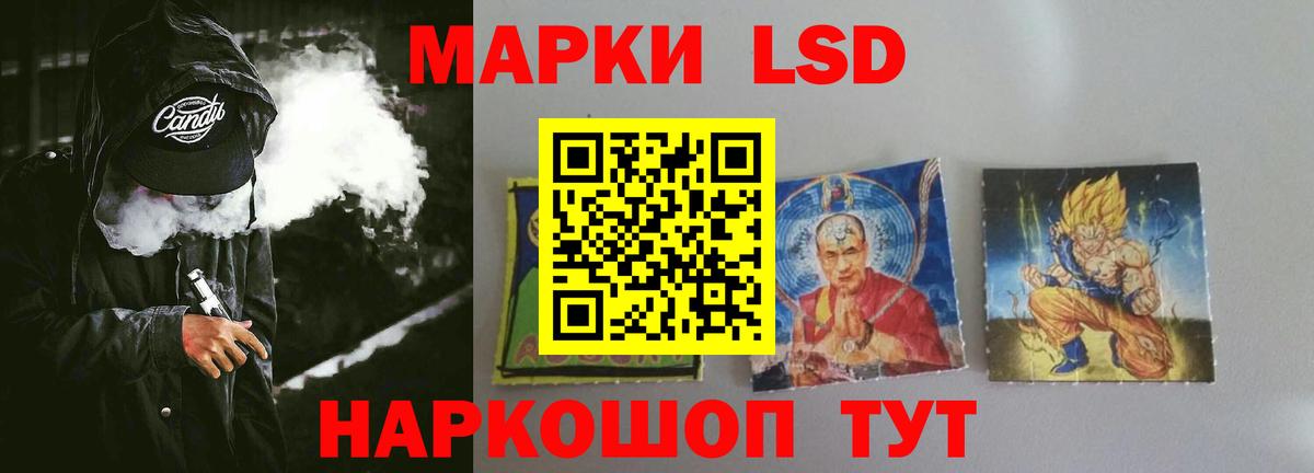 LSD-25 экстази ecstasy Кимовск