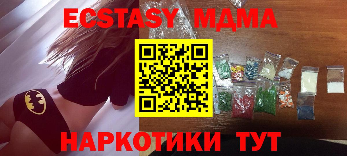 MDMA Molly Кимовск