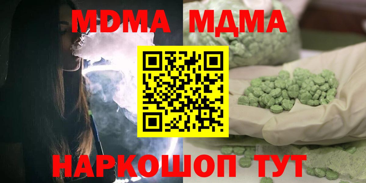 МДМА молли  MDMA VHQ  Кимовск  Вход с VPN 