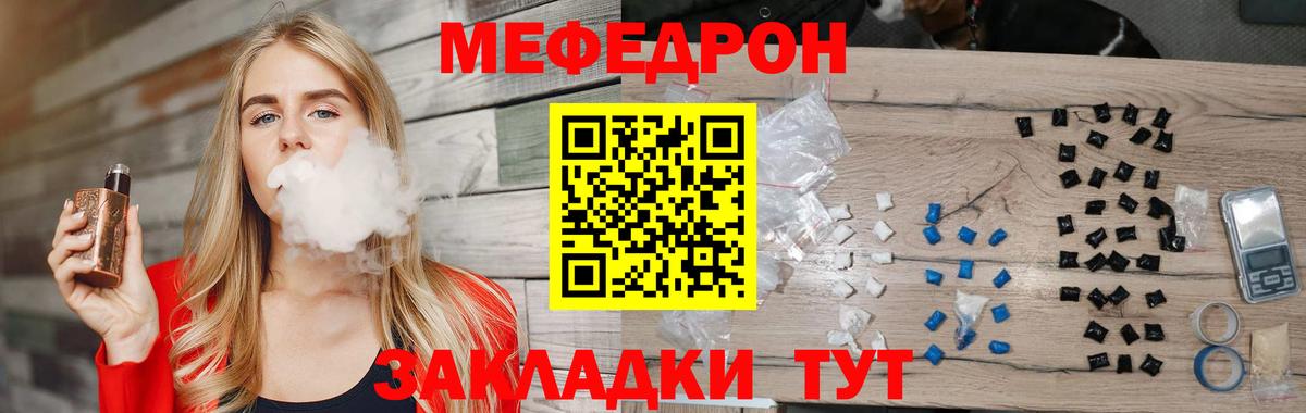 Кимовск  МЕФ мяу мяу  Вход с VPN  МЯУ-МЯУ  МЯУ-МЯУ 4 MMC 