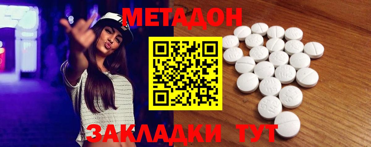 Кимовск  Метадон кристалл  Вход с VPN 