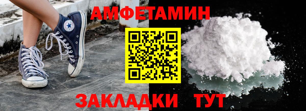 МЕТАМФЕТАМИН пудра Кимовск