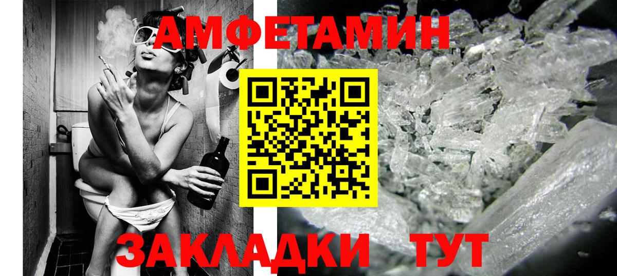 МЕТАМФЕТАМИН витя  Вход с VPN  Кимовск 