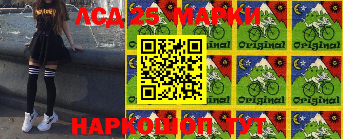 Марки NBOMe 1,8мг Кимовск