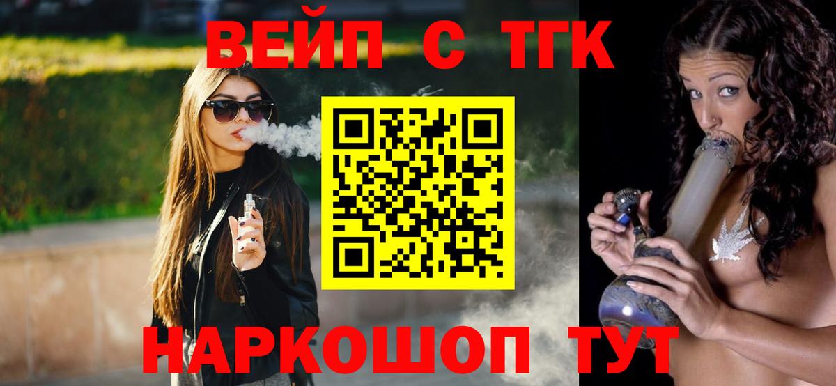 ТГК гашишное масло Кимовск