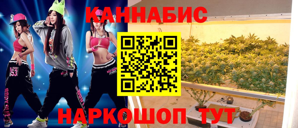 МАРИХУАНА Ganja  Канабис White Widow  Кимовск  Канабис AK-47  Вход с VPN 